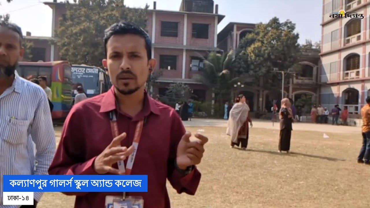 ঢাকা-১৩, ১৪ ও ১৫ আসনের সর্বশেষ পরিস্থিতি | News | Naya Diganta