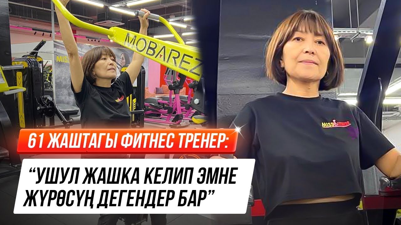 Гүлнара Жолдошбаева: 