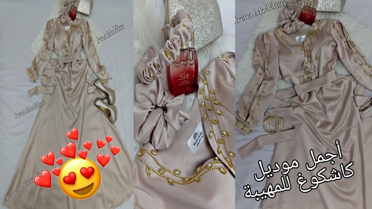 موديل كاشكوغ تحححفة 😍🔥 شوفة أو مهيبة و لكل المناسبات المتزوجة و العزباء 😍😍🔥🔥