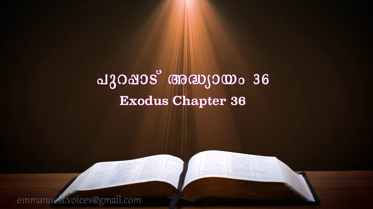 Exodus Chapter 36(പുറപ്പാട് അദ്ധ്യായം 36) (POC Bible Malayalam)