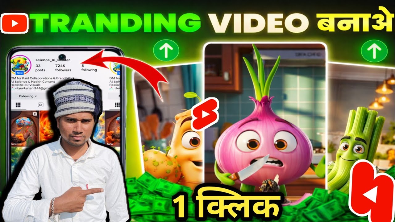 AI Se Medical Cartoon Animation Video Kaise Banaye | Trending Video 2026