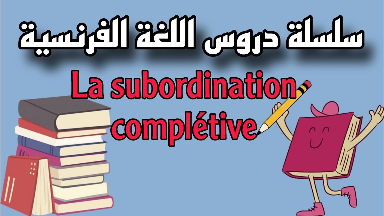 la subordonnée complétive