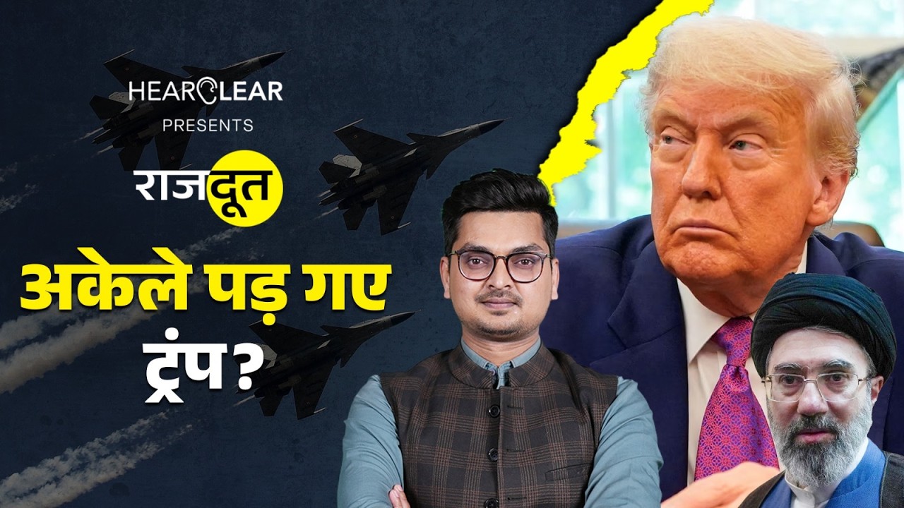 Iran War में NATO को घसीट लेंगे ट्रंप? ईरान के पास कितनी मिसाइल बची? US | Rajdoot E