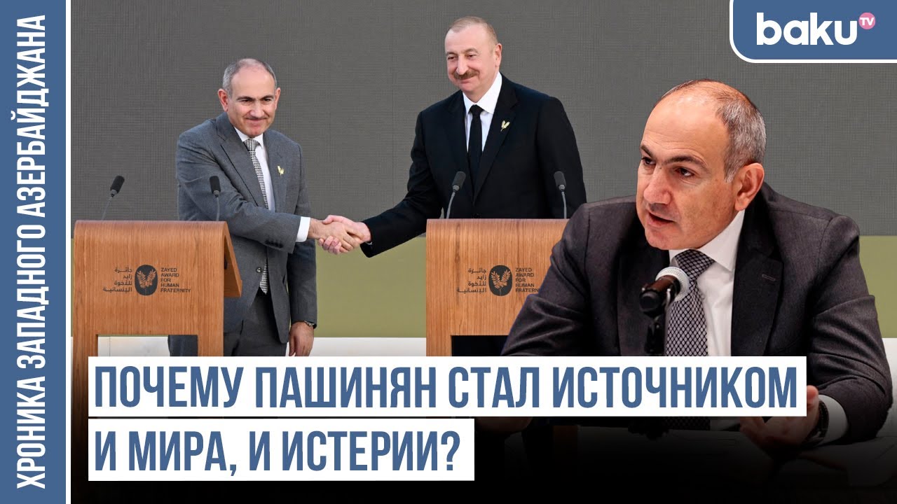 Почему Концепция «Культура Азербайджана – 2040» так встревожила Армению?