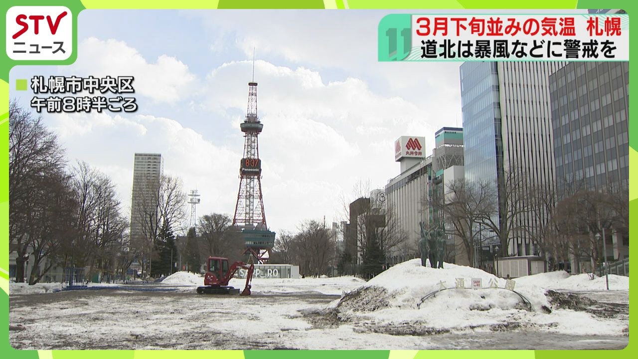 気温右肩下がり…夜氷点下へ　道北は暴風・高波に警戒を　５地点で２月の最大瞬間風速が観測史上１位に