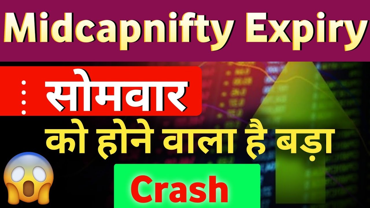 Monday Midcap Nifty Expiry कैसा रहेगा || Kal Kaisa Rahega Market || Tomorrow Midcap expiry