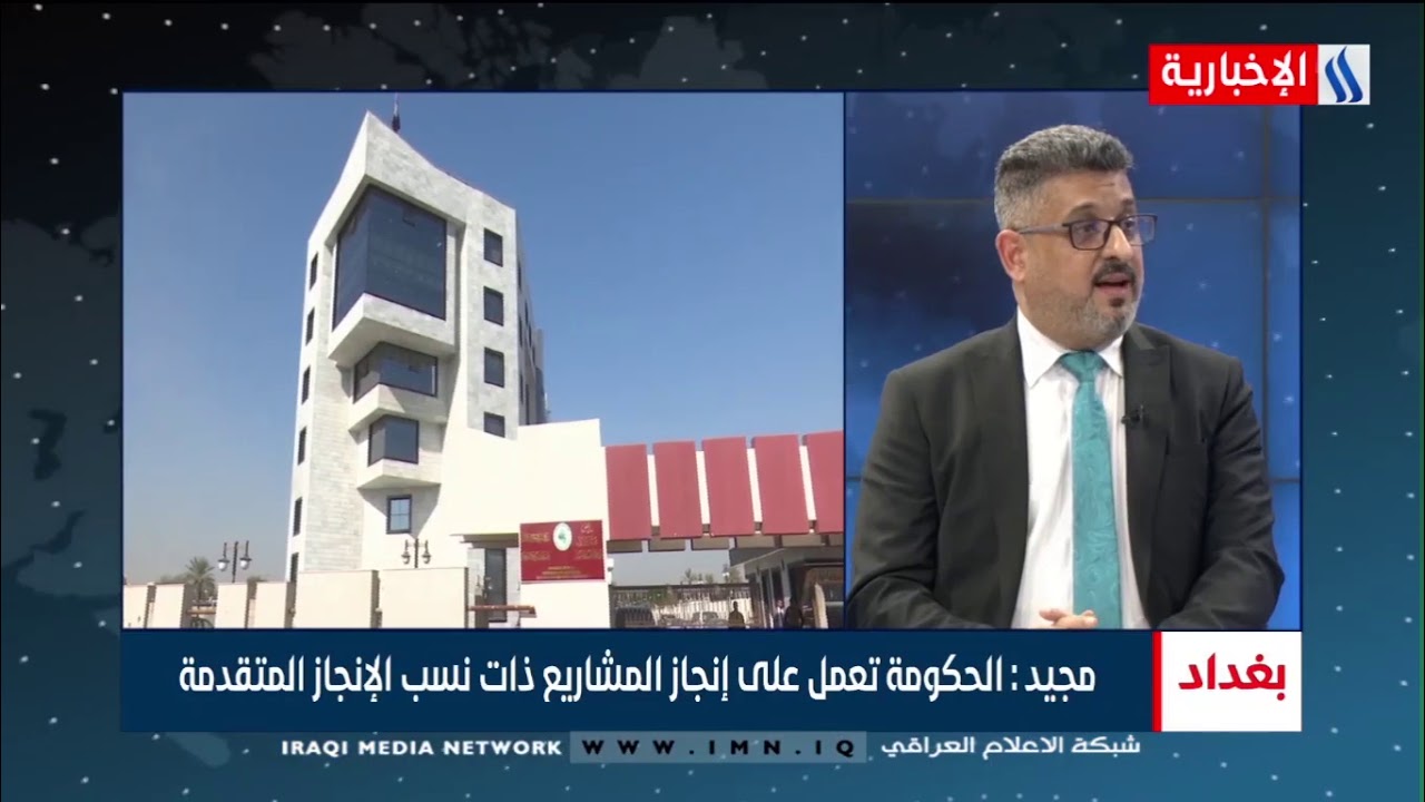 حيدر مجيد : إطلاق برنامج صحة الصدور إلكترونيا الأسبوع المقبل