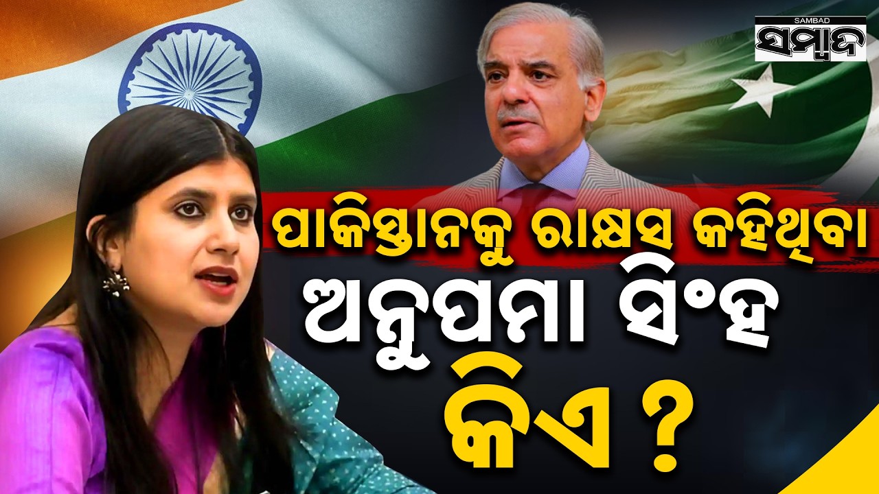 Who Is Anupama Singh? Indian Diplomat Silences Pakistan at UN Human Rights Council | Sambad