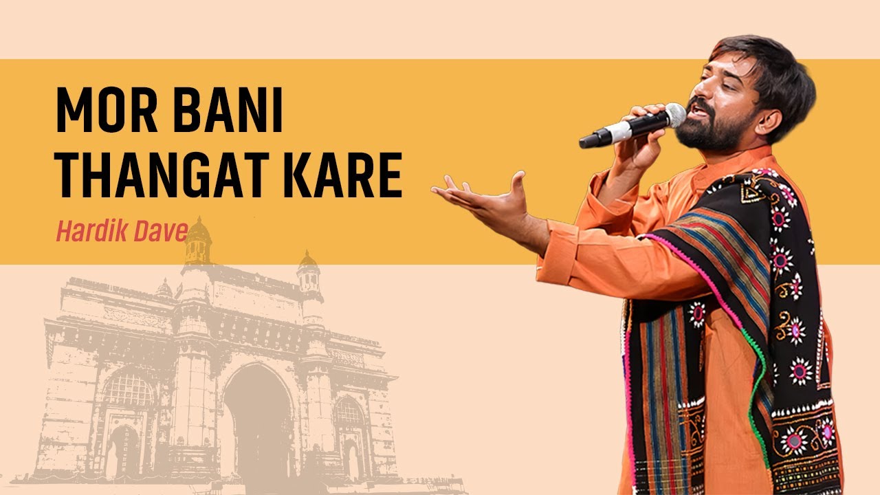 Mor Bani Thangat Kare I Hardik Dave I Rekhta Gujarati Utsav - Mumbai