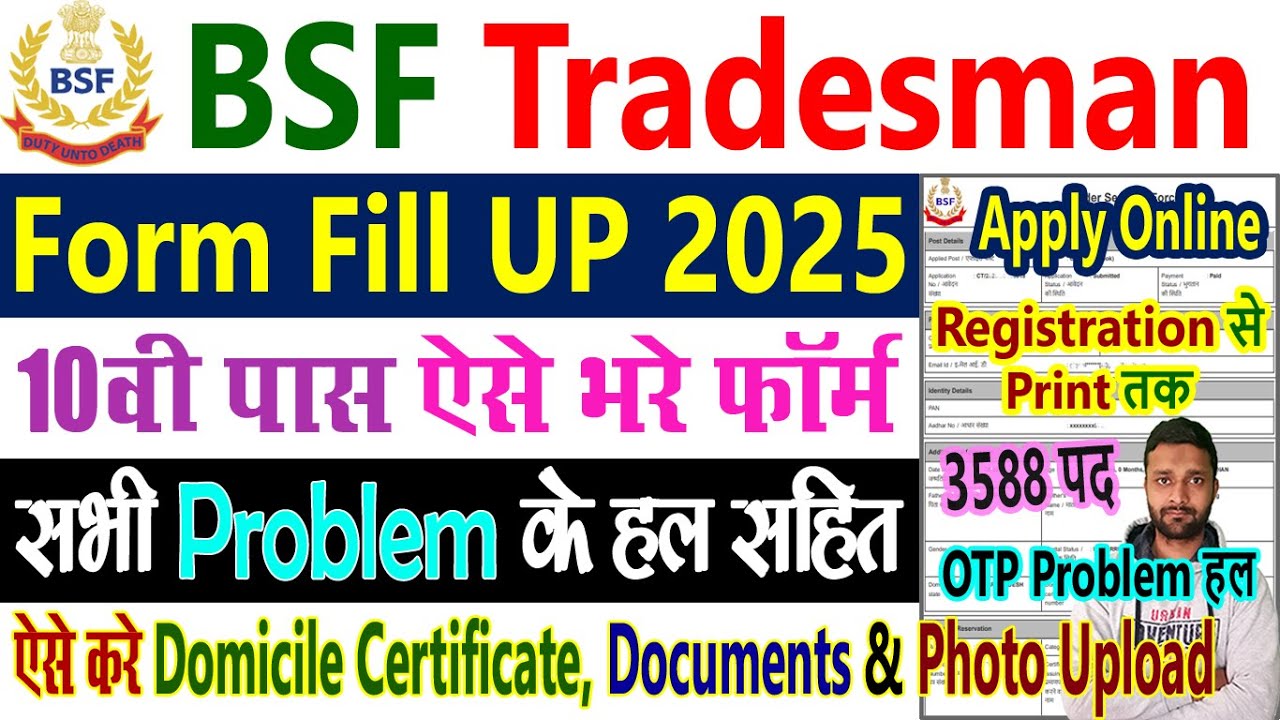 BSF Tradesman New Vacancy 2025 Form Fill Up || BSF Tradesman Apply Online 2025 Form Kaise Bhare Kare