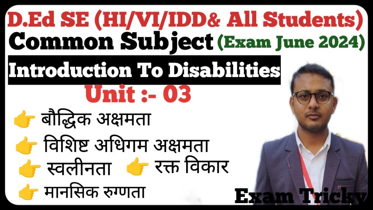 D.Ed Special Education (HI/VI/IDD) | Introduction To Disabilities | Unit  - 03 | 1st year student