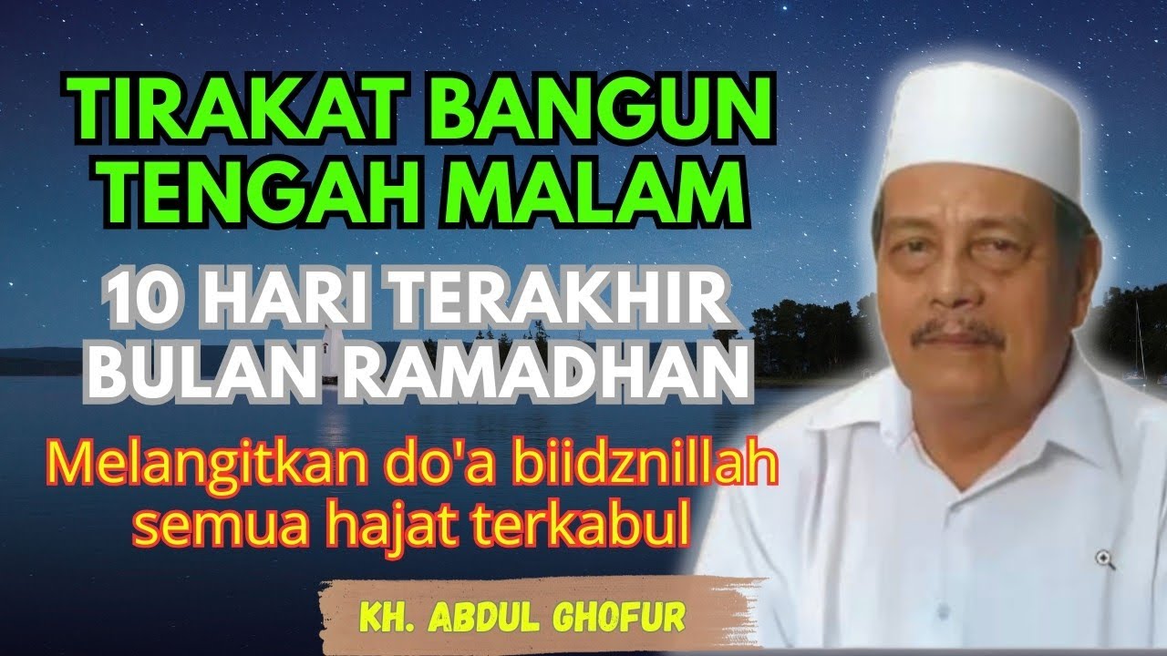 Ngaji KH ABDUL GHOFUR ~ Tirakat bangun tengah malam bulan ramadhan biidznillah  semua hajat terkabul
