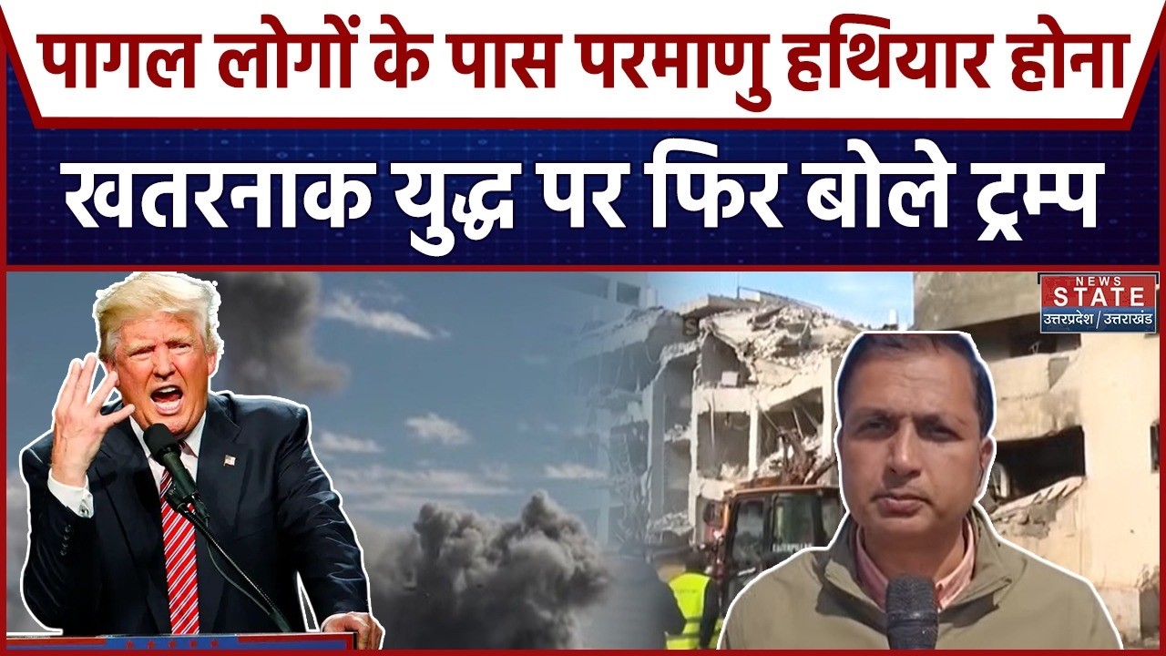 Nuclear Weapons : पागल लोगों के पास परमाणु हथियार हों तो हालात खतरनाक हो जाते हैं | GlobalSecurity