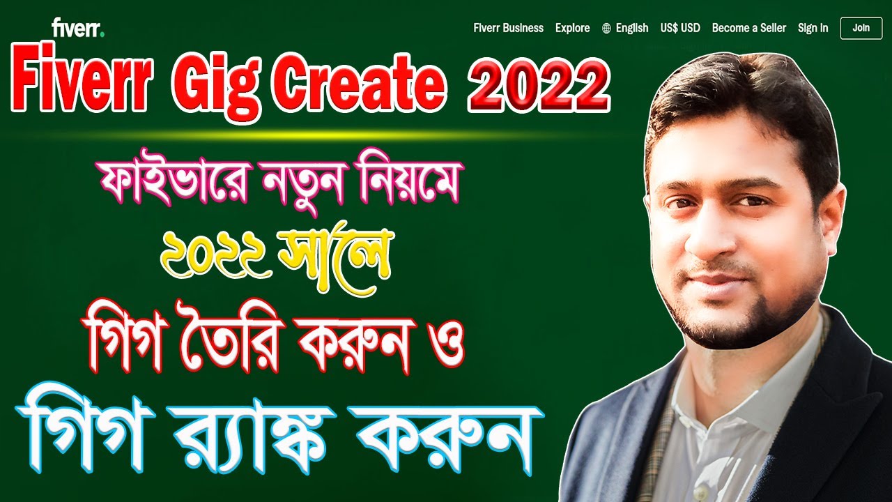How To Create A Gig On Fiverr 2022 । Fiverr Gig Tips And Tricks 2022 । Fiverr Gig A To Z । Part  3