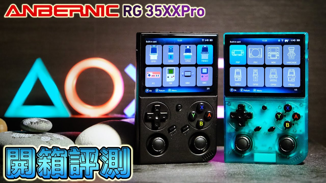 RG35XX RPO 開箱｜RG35XX SP 直版來了！畫質更好？操控更順？實測告訴你！