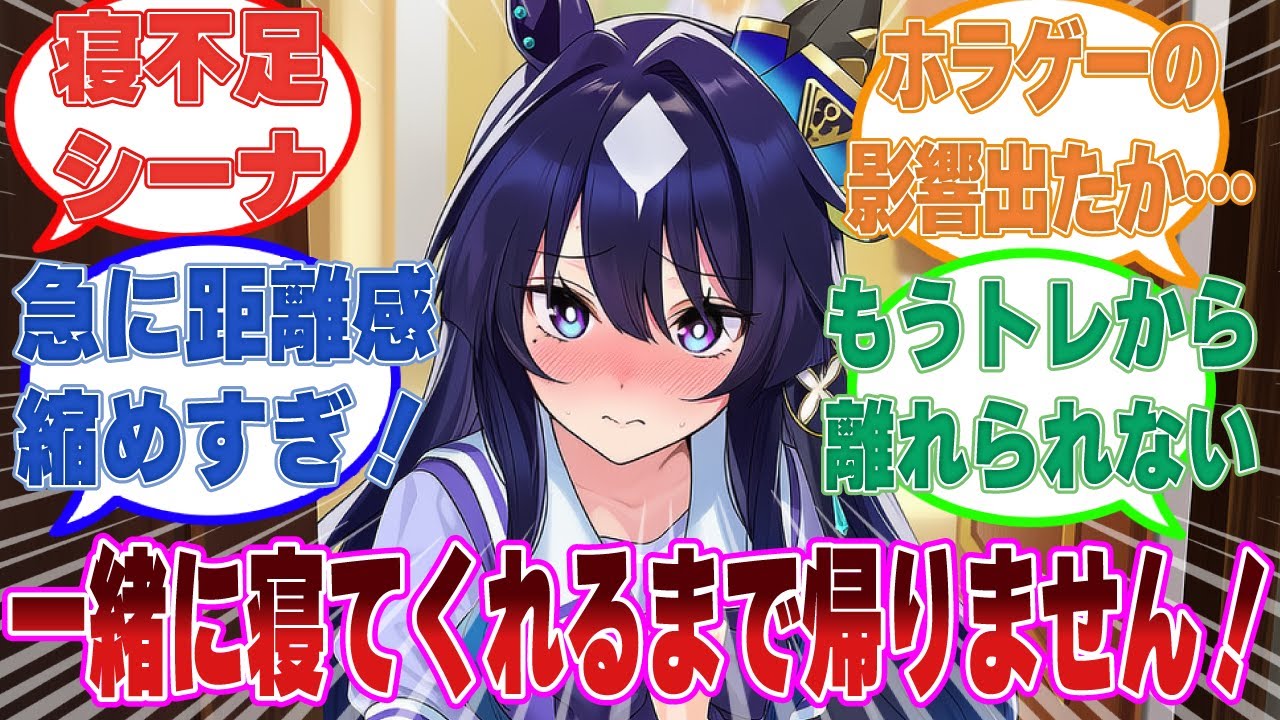 【SS】企画でホラーゲームをやったら怖くて眠れなくなってしまい、トレーナーの傍で一晩眠ることにしたヴィルシーナ【ウマ娘/まとめ/反応集】