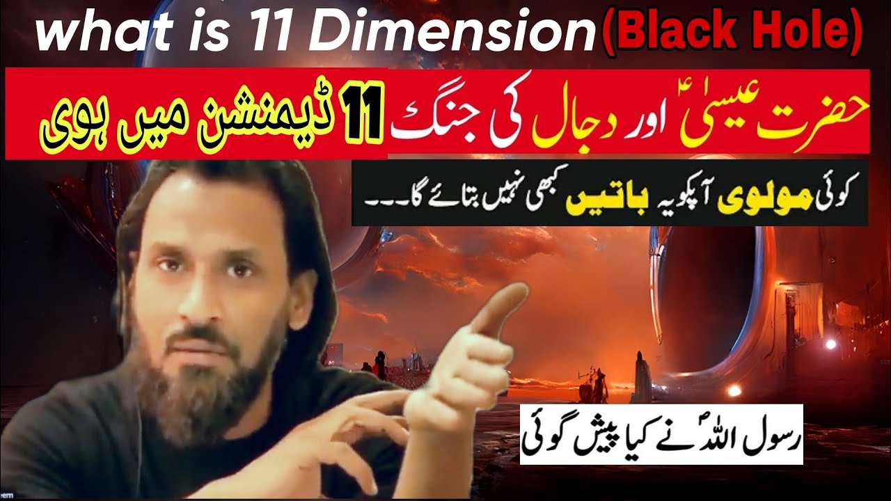 sahil Adeem : 11-Dimensional Universe, Proof of Existence and more! #sahiladeem #11Dimension #2023
