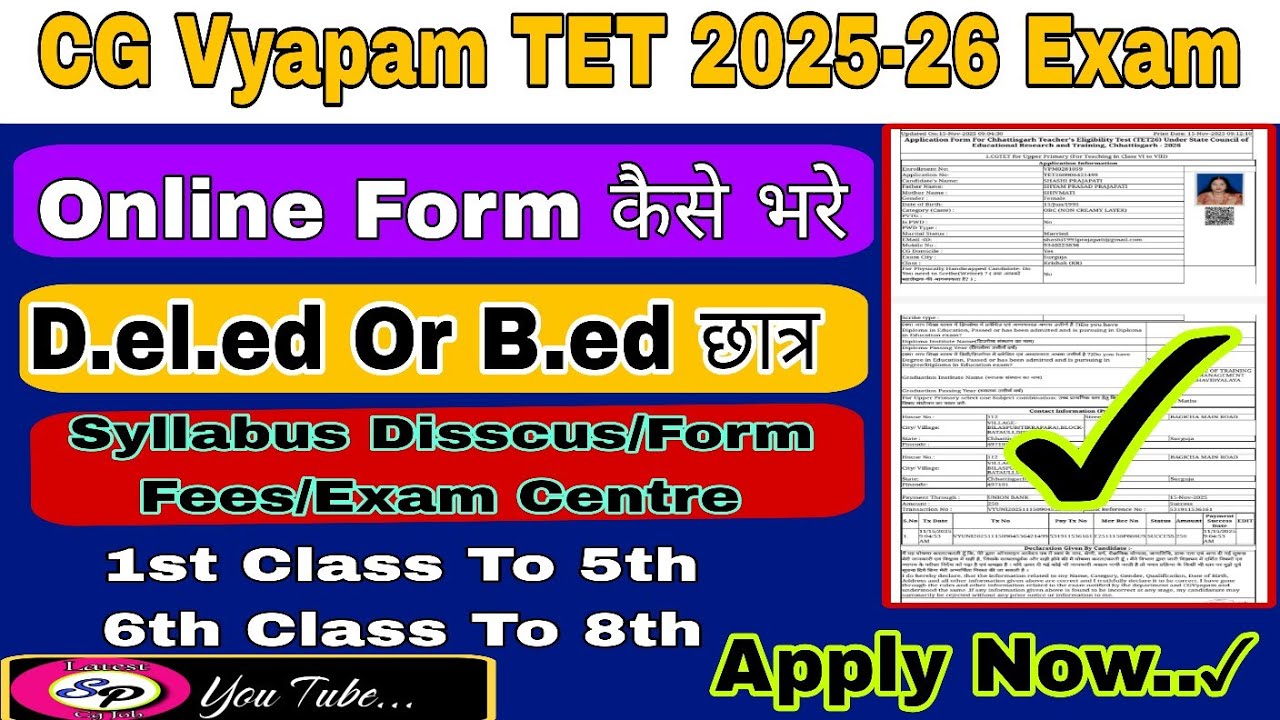 How To Apply For CGTET 2025-26/Cg TET Online Form Kaise Bhare?