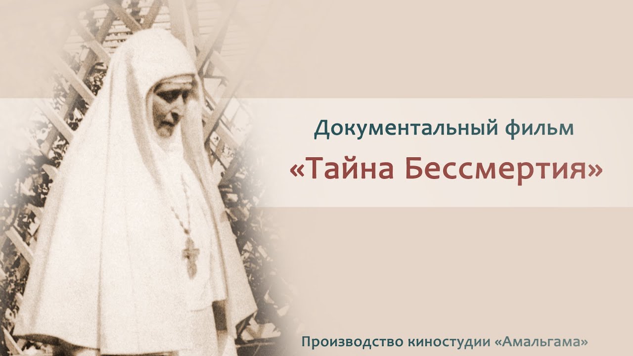 Документальный фильм 