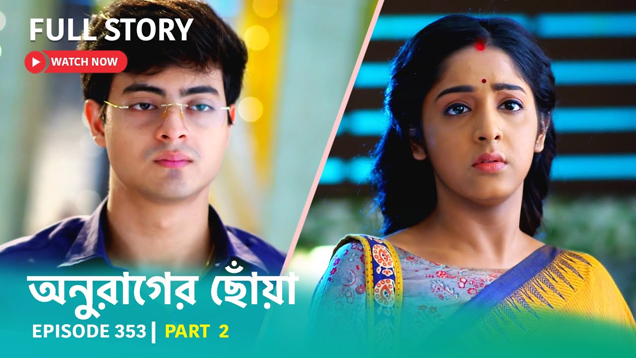 Episode 353 | Part 2 | #অনুরাগেরছোঁয়া । সোম - রবি 9:30 PM