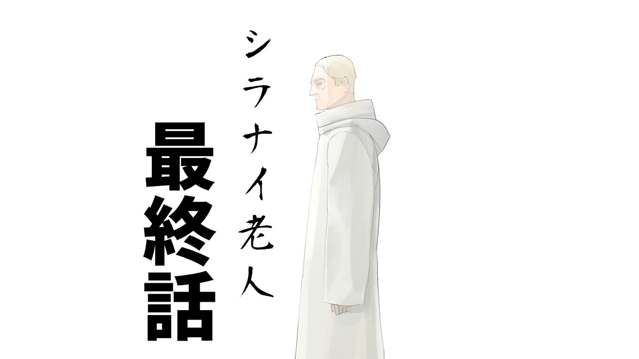 笑い過ぎて怖くないCoCTRPG　最終話