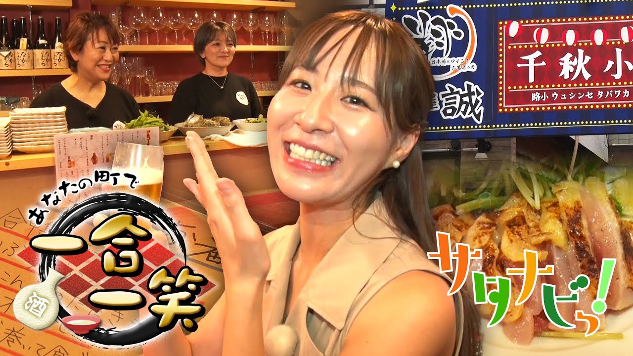 美味しいお番菜と、美味しい地酒