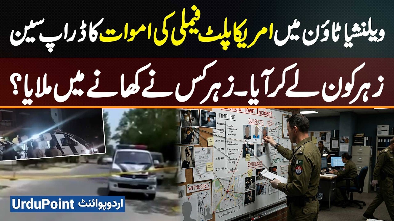 Valencia Town Incident me US Return Family Ki Death Ka Drop Scene - Zeher Kon Le Kar Aaya?