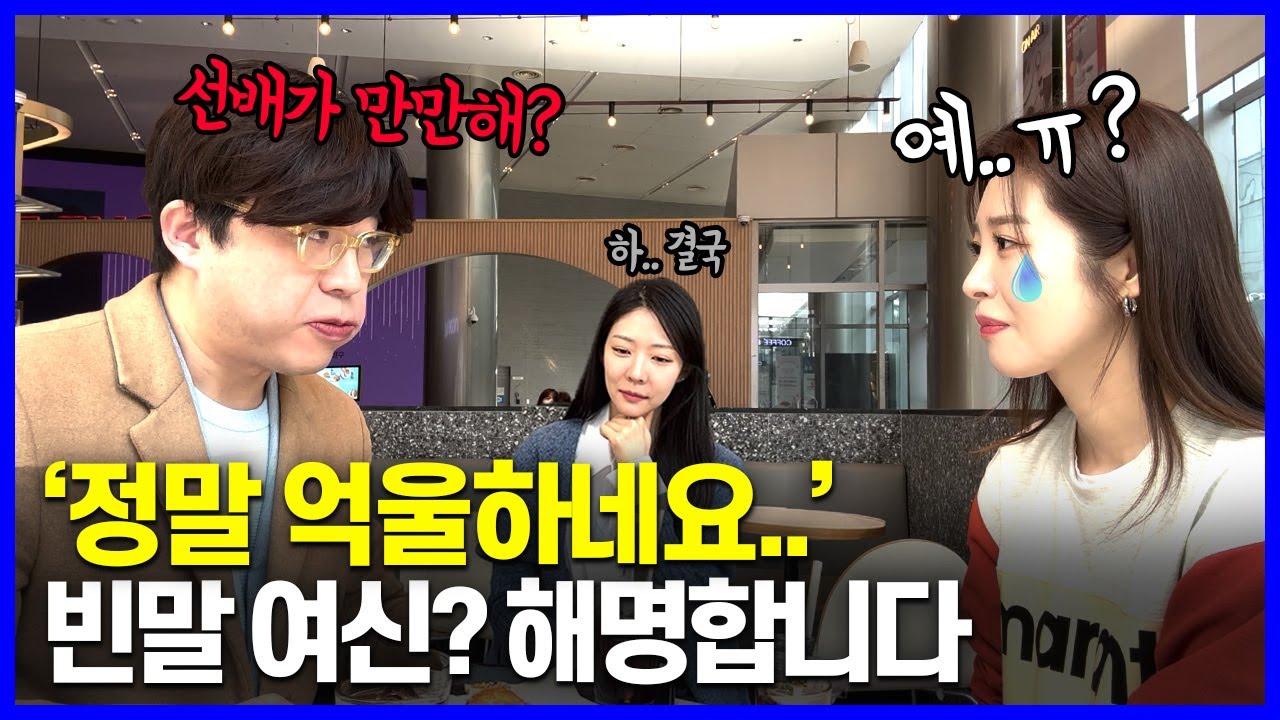 직장 상사에게 잘 보이려고...? 사회생활 만랩 박연경 아나운서
