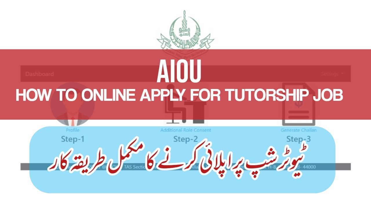 AIOU Tutorship / Resource Person Online Apply Complete Procedure || How to Apply for AIOU Tutorship