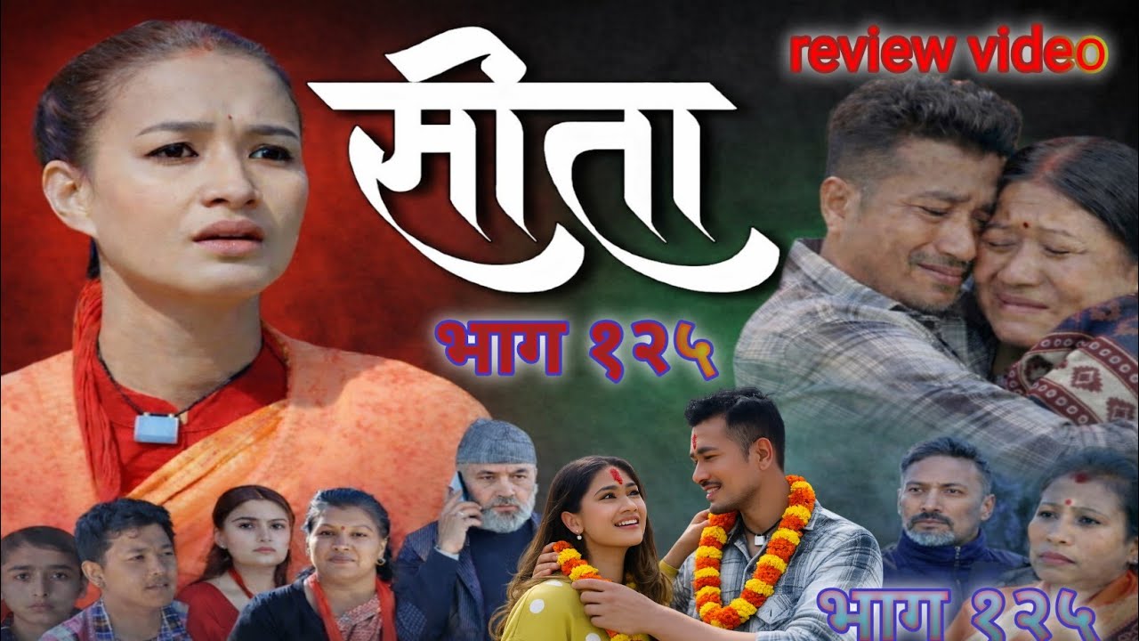 Sita new episode -125 || sita 125 | सीता नयाँ भाग १२५ || SITA | sita New review video |@Jibankanxo1 