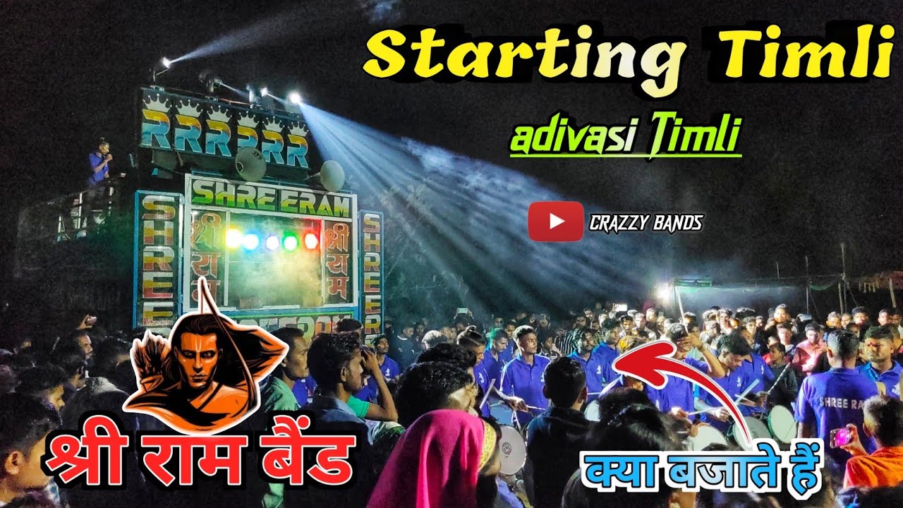 || SHREE RAM BAND BODWAD || SLOW TIMLI SONG 2022💕🎼