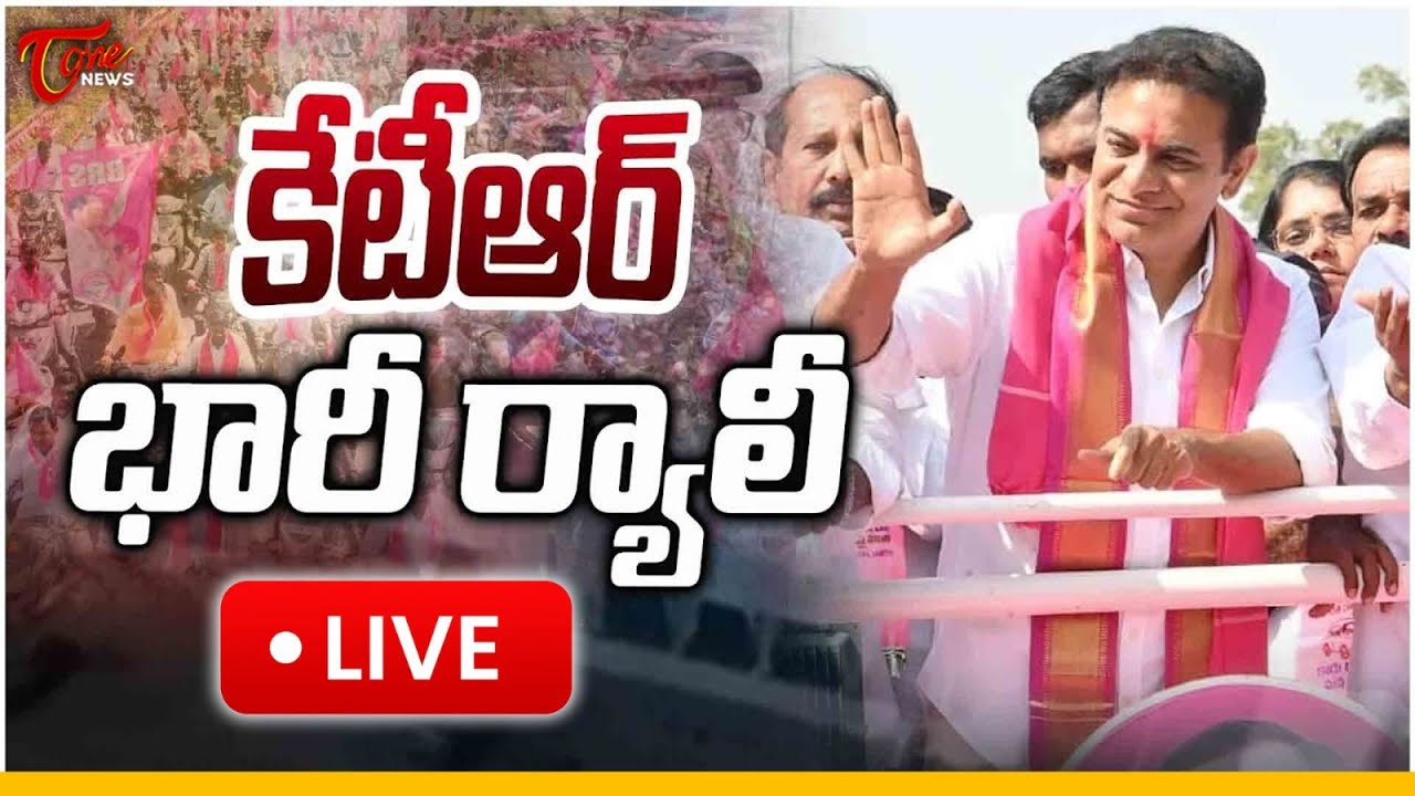 KTR Rally From His Residence to Telangana Bhavan 🔴LIVE | | కేటీఆర్ ర్యాలీ లైవ్ | Tone News