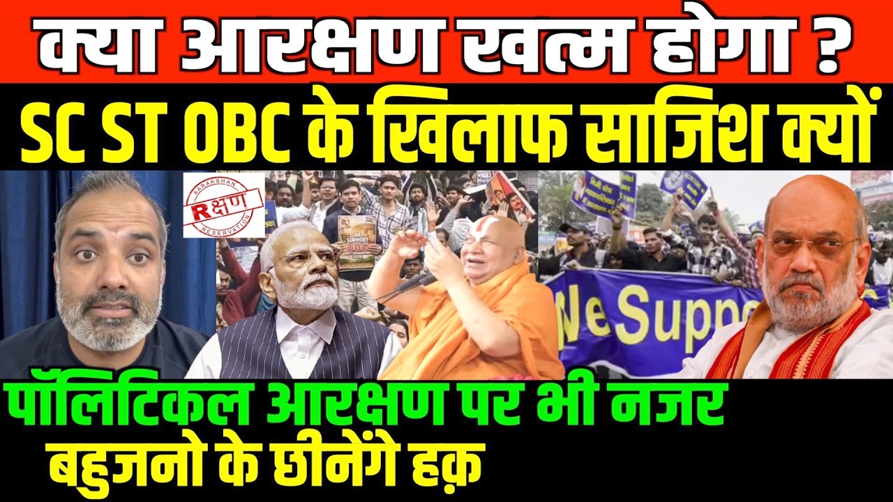 बहुजनो को होना होगा अब एकजुट/SHAMBHU ON CASTEISM AND RESERVATION