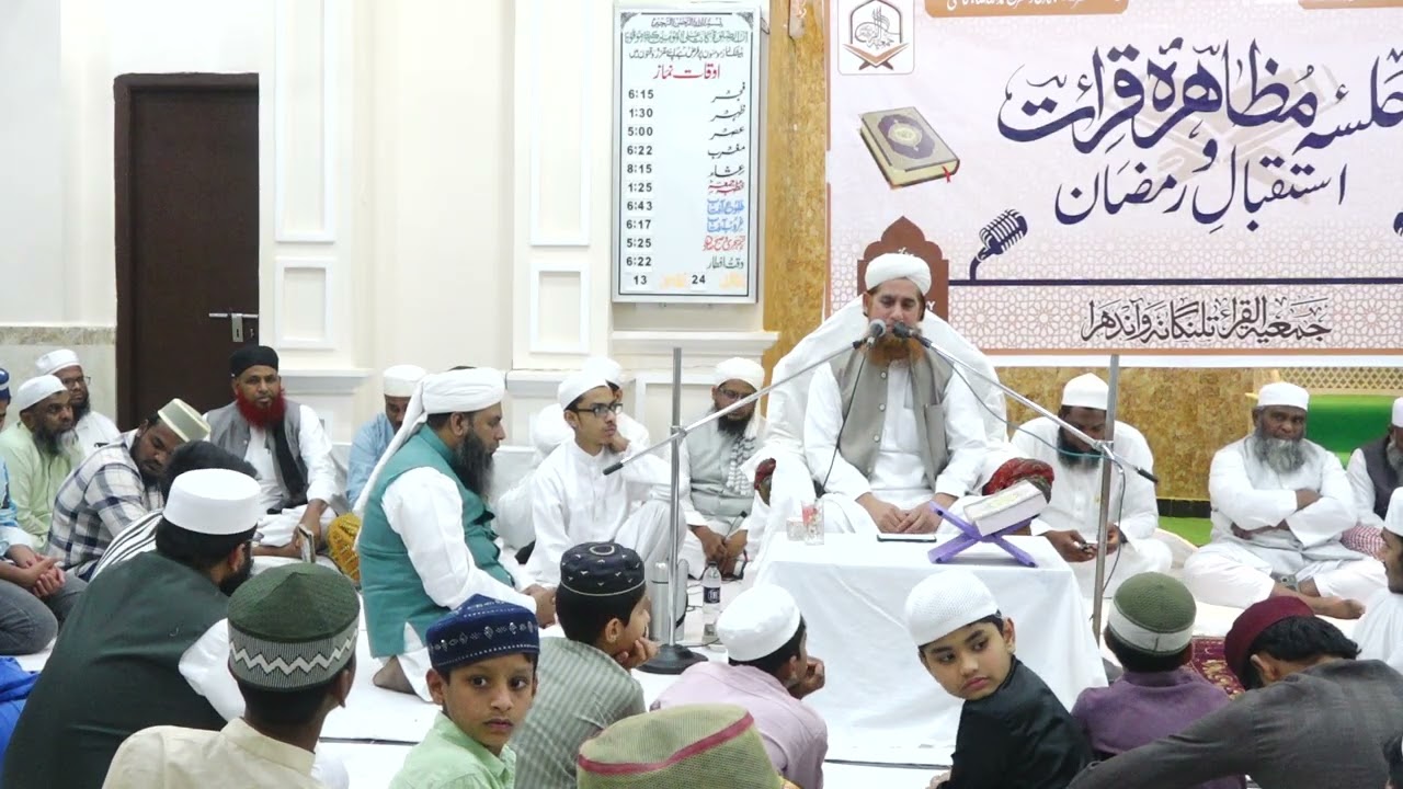 QIRAT BY QARI ABUBAKAR | MUZAHIR E QIRAT