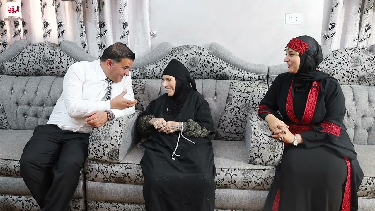 الهاشمية -لواء الموقر لقاء الحجة ام محمد ثقلة سليمان ابوجسار-الرؤيا المتكاملة للانتاج 