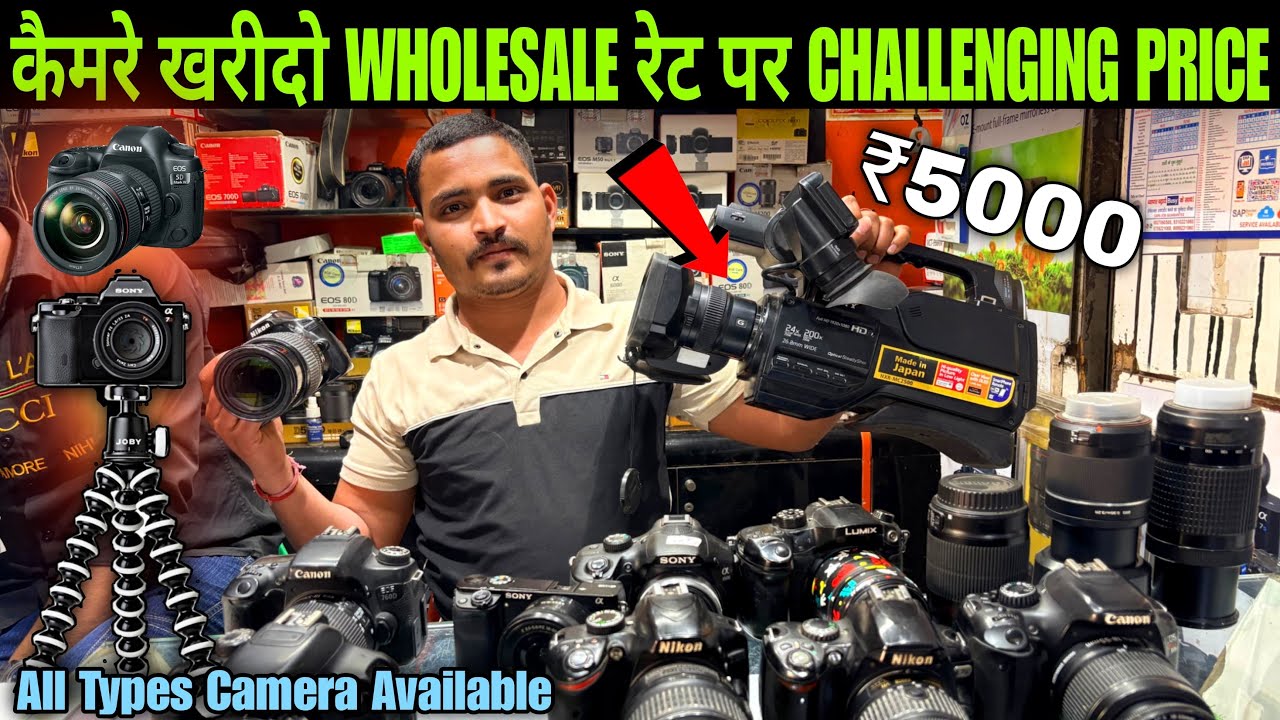 Second Hand Camera Wholesale Market | Camera Market India | Camera Market in Delhi | #explore 