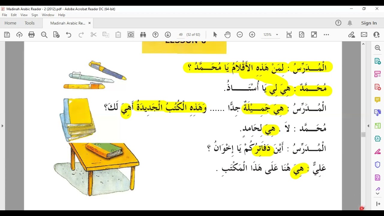 Duroos ul Lughat il Arabiyyah/Lesson 16 Book 01/ Madinah Arabic/دروس اللغة العربية /Dr V Ab Rahim