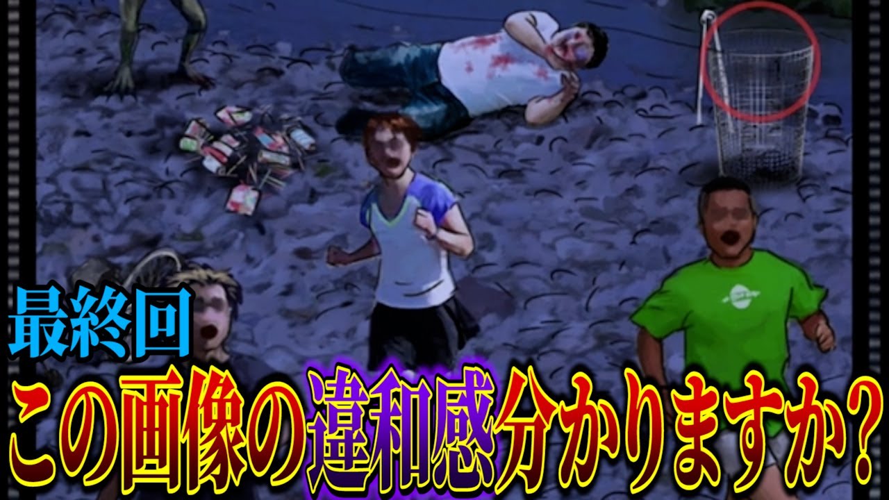 【衝撃】『最終回で恐怖の事実が発覚した』意味が分かると怖い推理ゲームが本当に怖くて背中凍った【すとぷり】#10