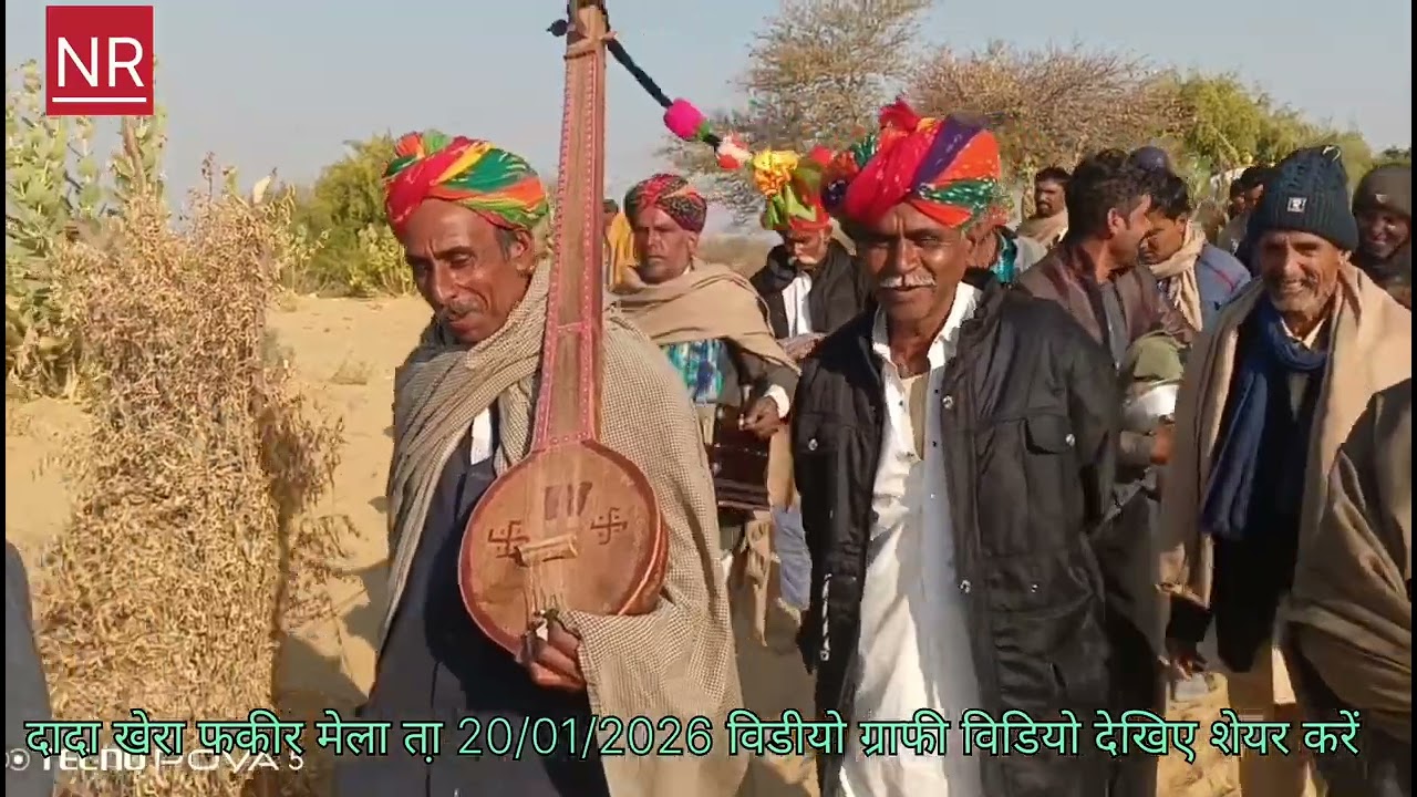 दादा खेरा फकीर काफी सुरीली आवाज मेला में फोटो ग्राफी मेला में नजारा देखें 