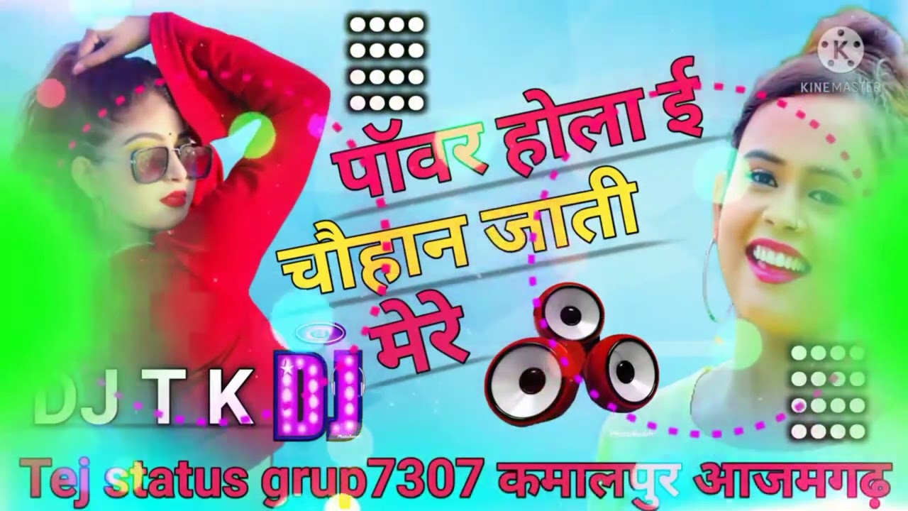 पावर होला ई चौहान मे DJ Shubham Sargam 2022-power wala Chauhan jaati Mere Vijay Chauhan Shilpi song