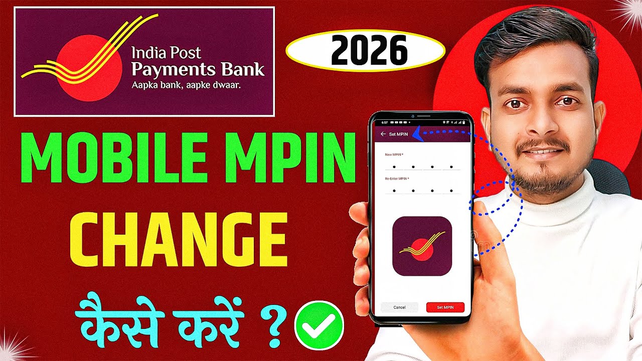 IPPB Mobile MPIN Change Kaise Kare | IPPB App MPIN Reset | India Post Payments Bank 2026