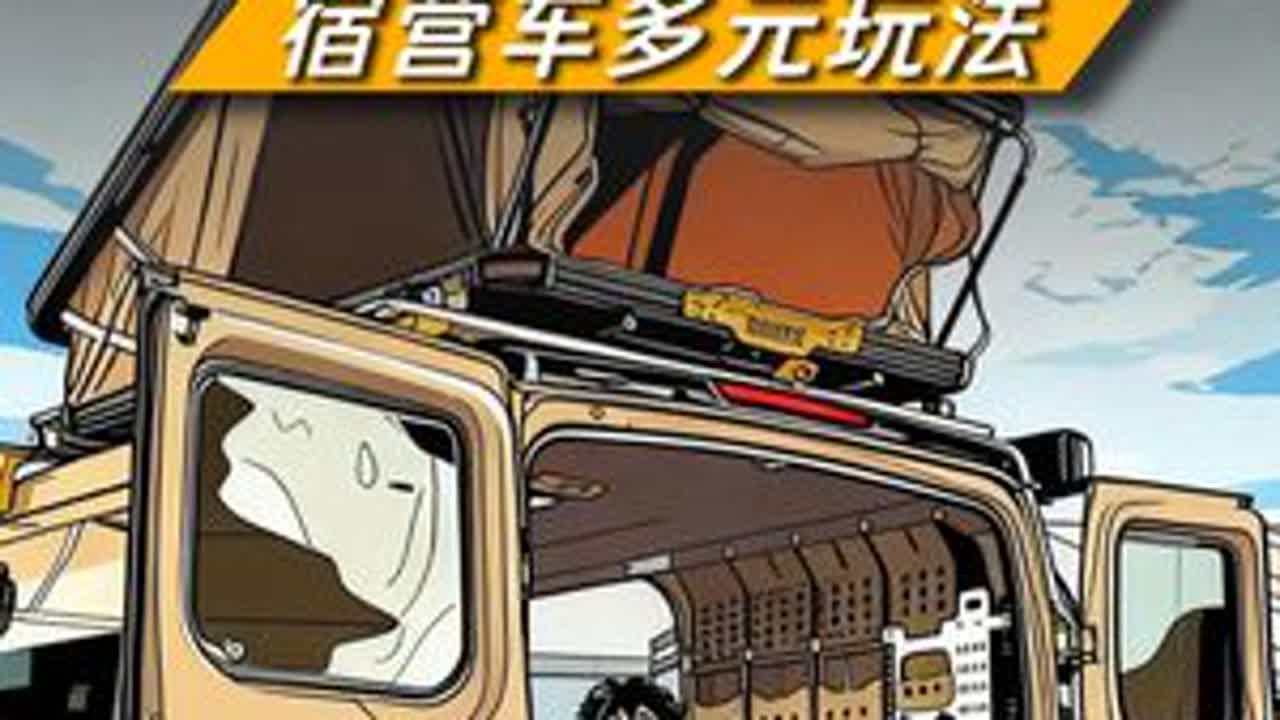 当模块化设计遇上宿营车 #宿营车 #宿营车改装 #模块化 #房车生活