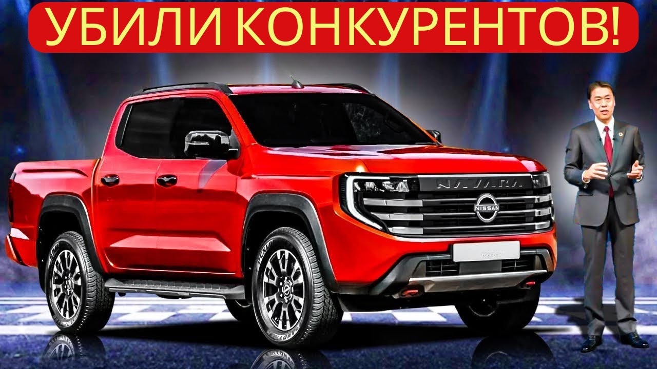 Этот НОВЫЙ Дешевый Грузовик Просто Убил Toyota И Ford!