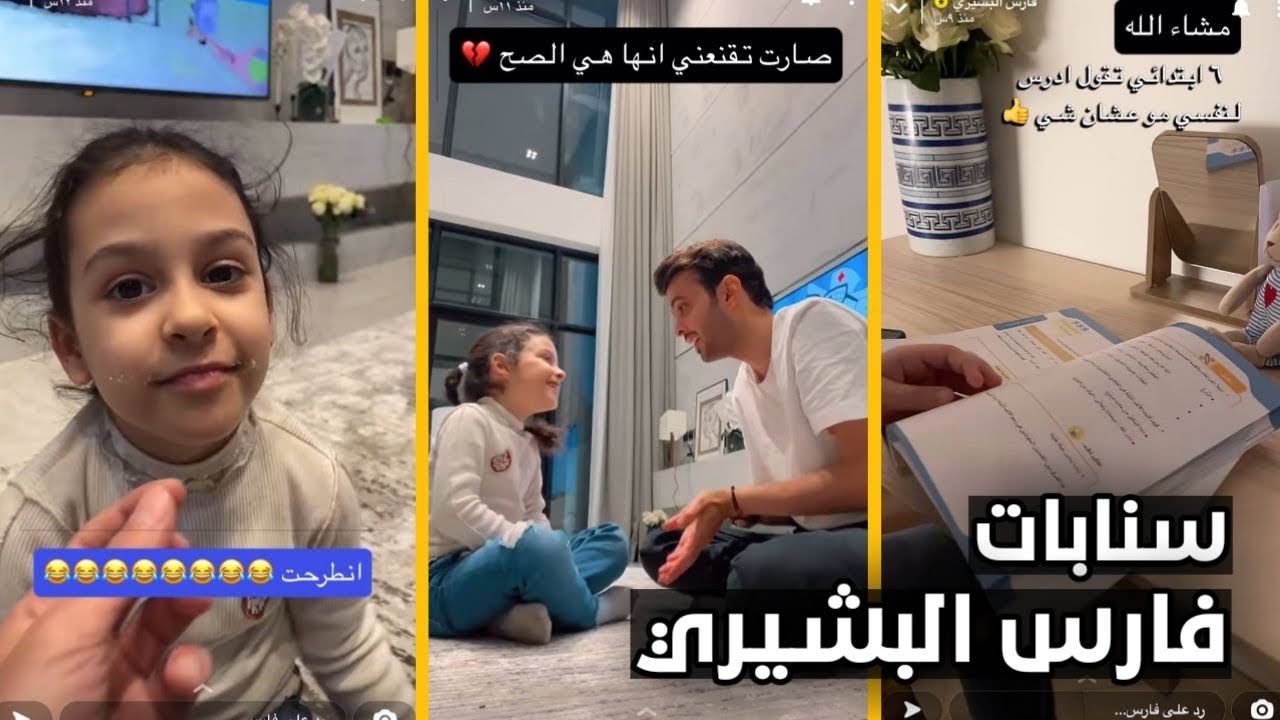 سنابات فارس البشيري | القاها من رهف ولا امي 😂💔