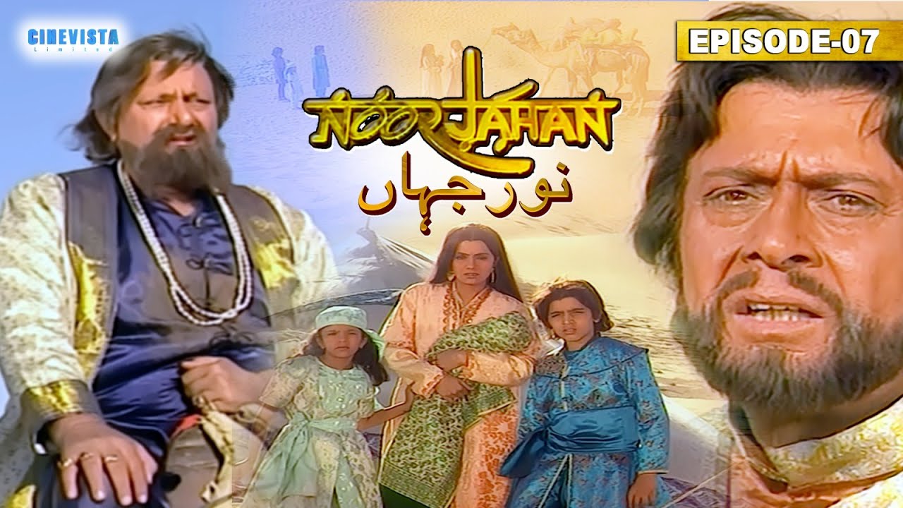 Noorjahan | नूरजहाँ Episode 07 | कैसे मलिक अनवर और वज़ीर मिर्ज़ा समेत कई परिवार कारवां से हुए अलग