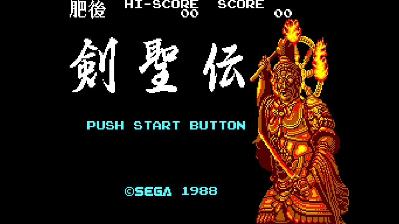 剣聖伝 (マークIII) 全クリア (ノーダメージ)