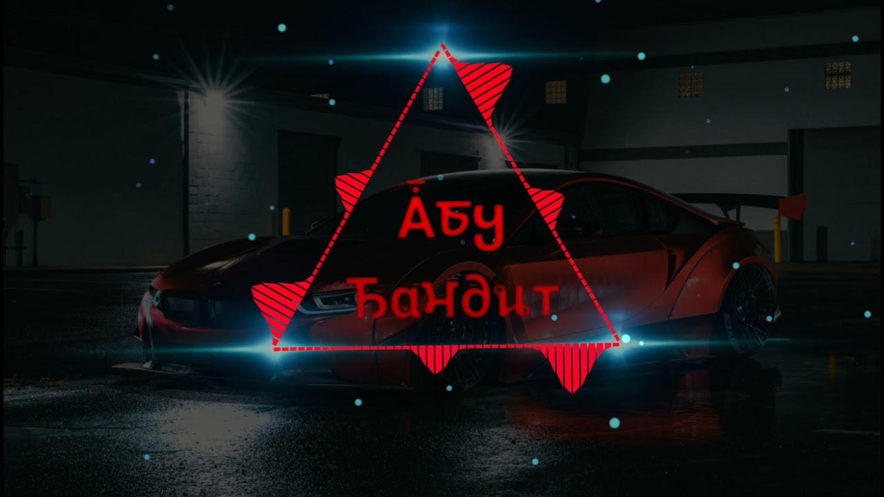 《 Там Каравелла ганджа пела дари дари дей💣 cover remix》