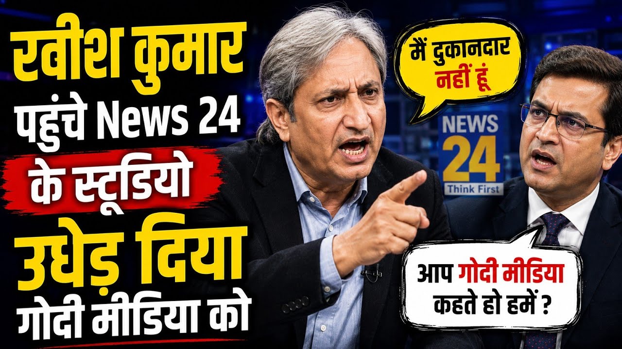 Ravish kumar जब पहुंचे NEWS 24 के Studio फिर Manak Gupta से बड़ी बहस / Sandeep Chaudhary