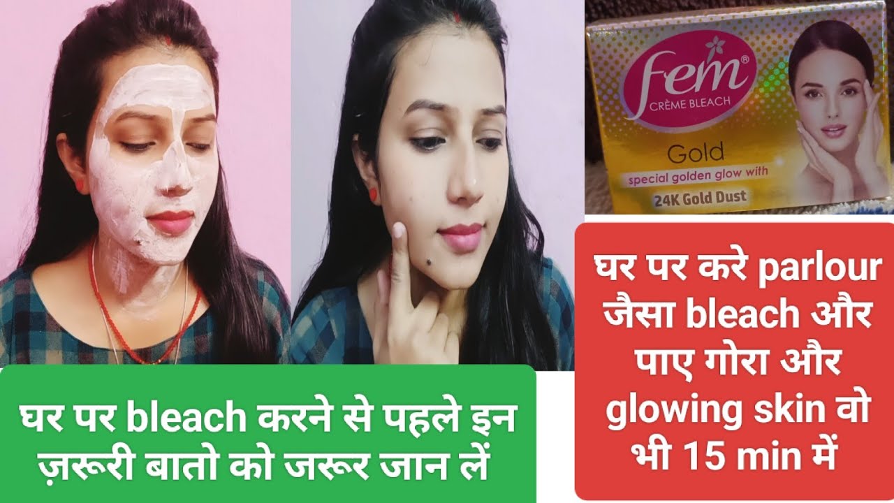 Fem Gold Bleach Review| How To Bleach Face At Home With Fem Gold Bleach| #kanishkakumarichoudhary