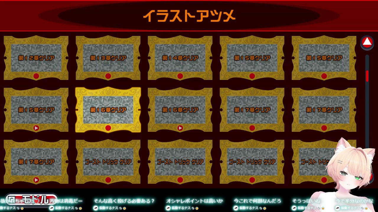 ゴースト トリック　その３